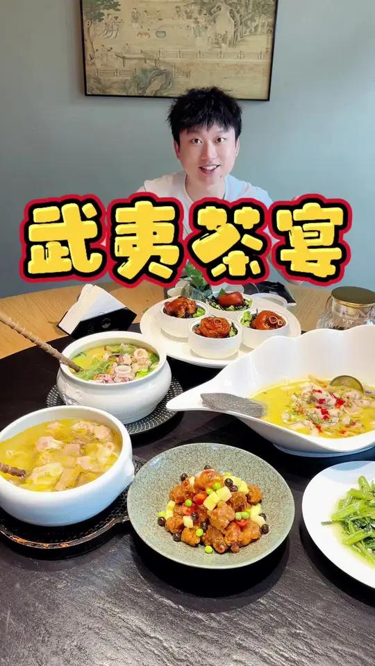 来武夷山的旅途,可别错过这家武夷茶宴!红袍猪脚配茶面疙瘩等等,都值得你慢慢品味