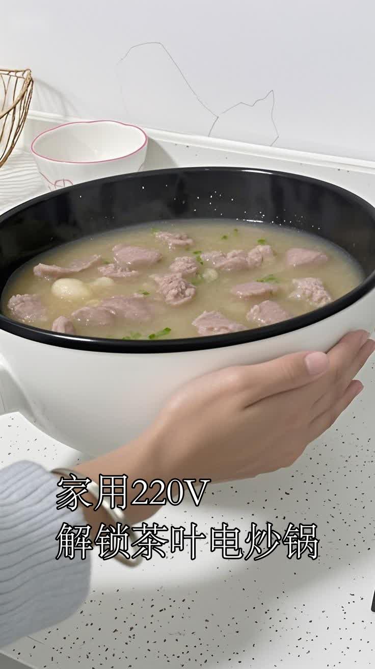 家用220V解锁茶叶电炒锅