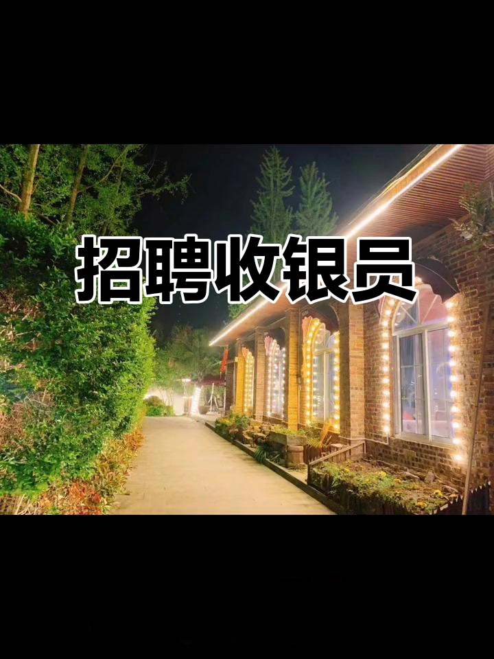 可可里自助烤肉店招聘收银员,月薪2600-3500元