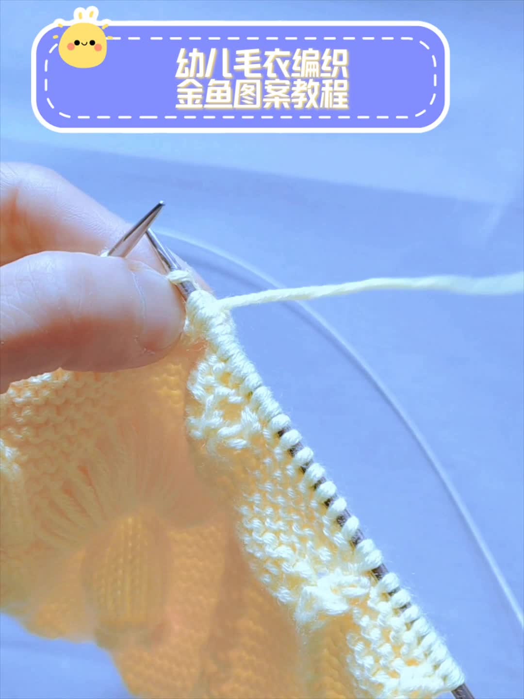 幼儿毛衣编织,金鱼图案教程