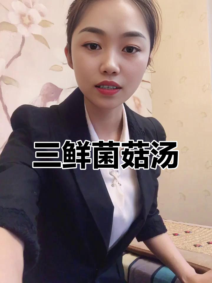 春季必试三鲜菌菇汤，营养满满孩子最爱喝