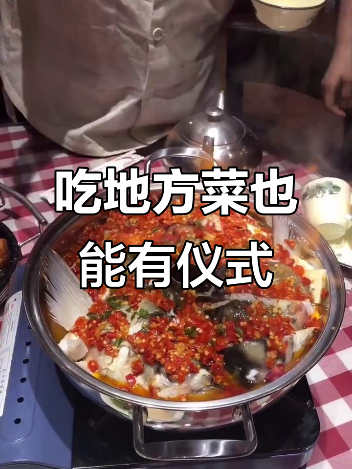 火焰鱼头、咕噜肉与铁板鸡蛋豆腐,吃出仪式感!