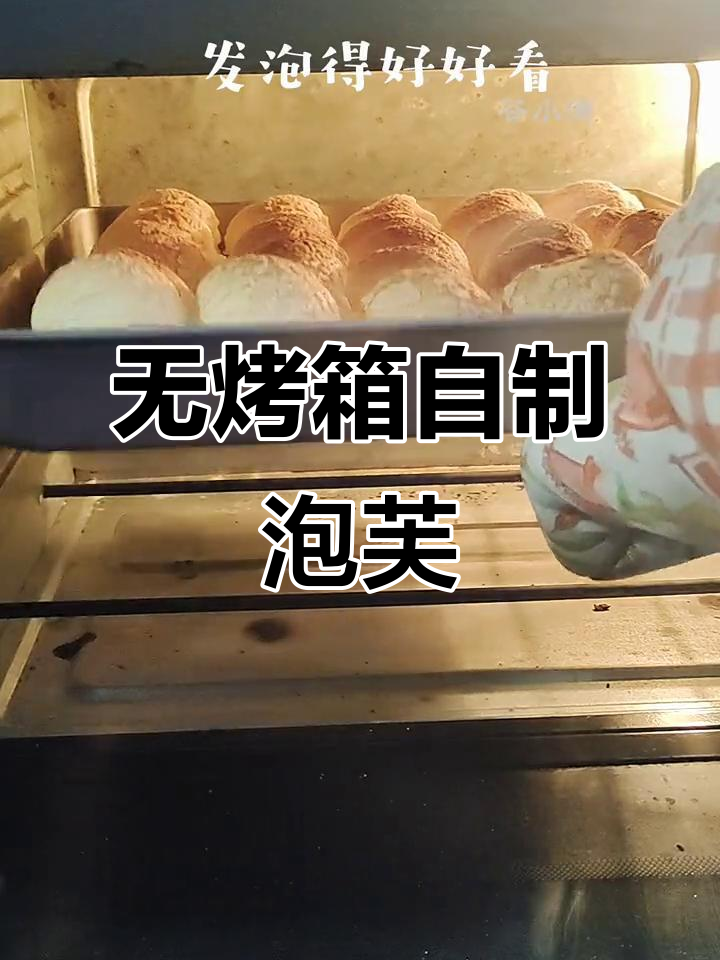 不开火也能做泡芙,馅料DIY超简单
