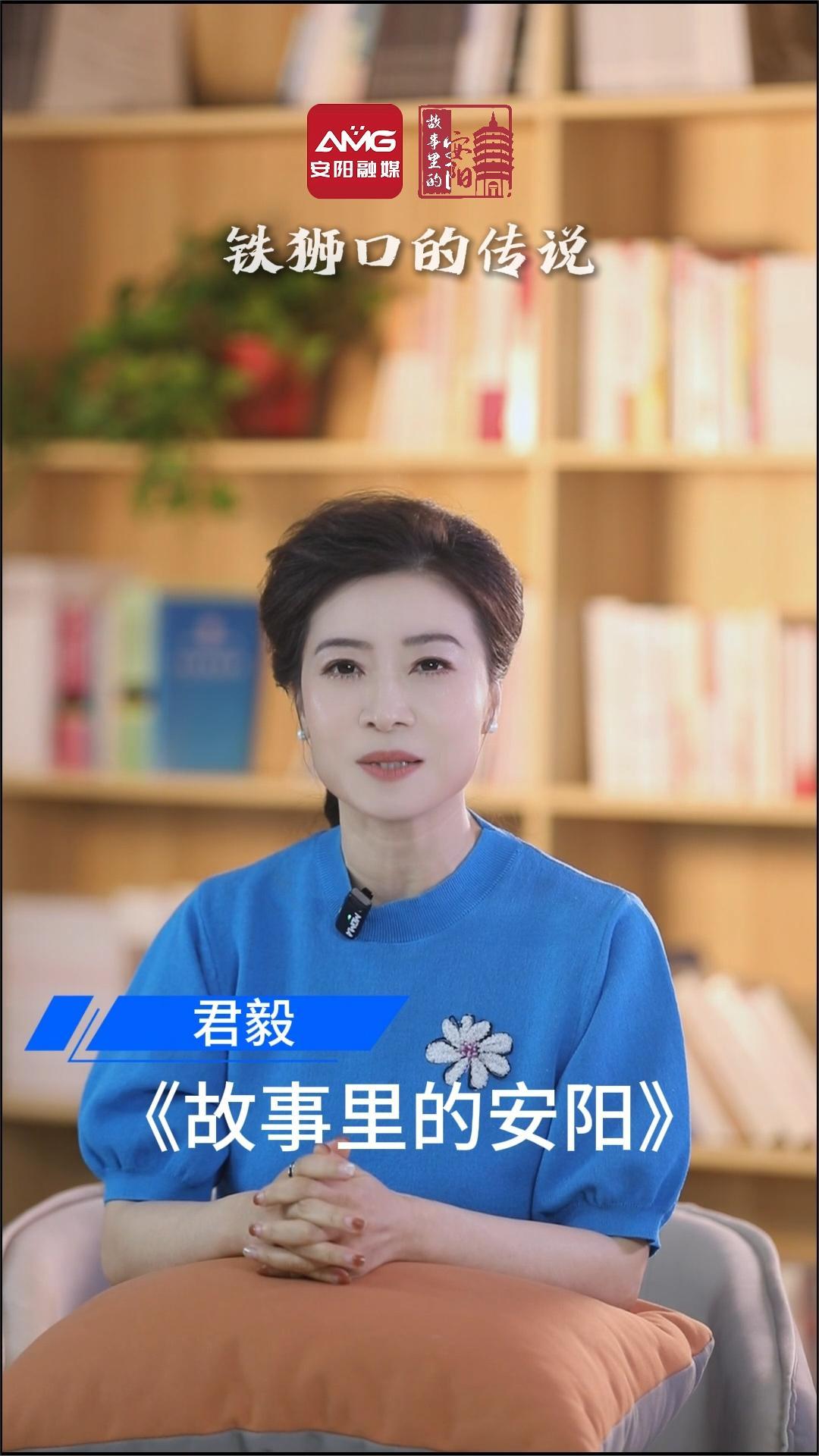 《故事里的安阳》之十三 铁狮口的传说