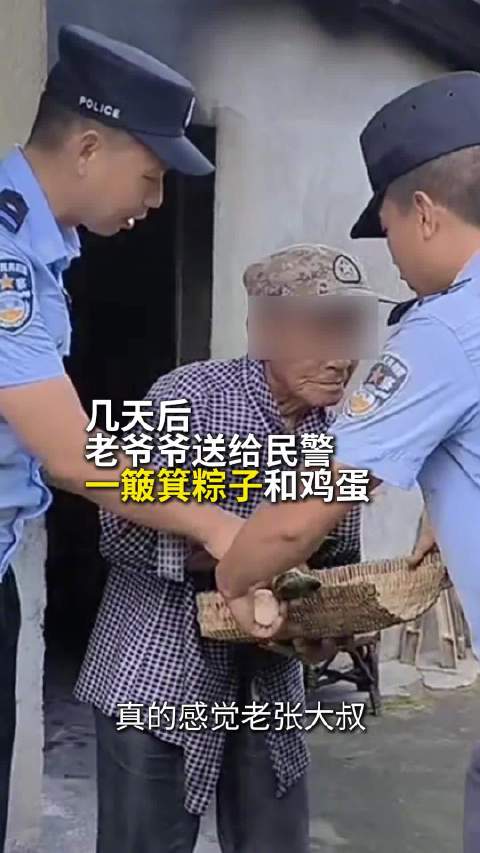 「暖心!失明老人藏一簸箕粽子给民警过端午」民警与失明老人的双向奔赴好暖心 近日,云南普洱边