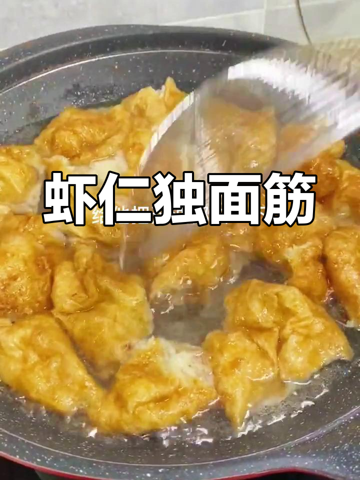 天津风味虾仁独面筋,水煮肉片更美味