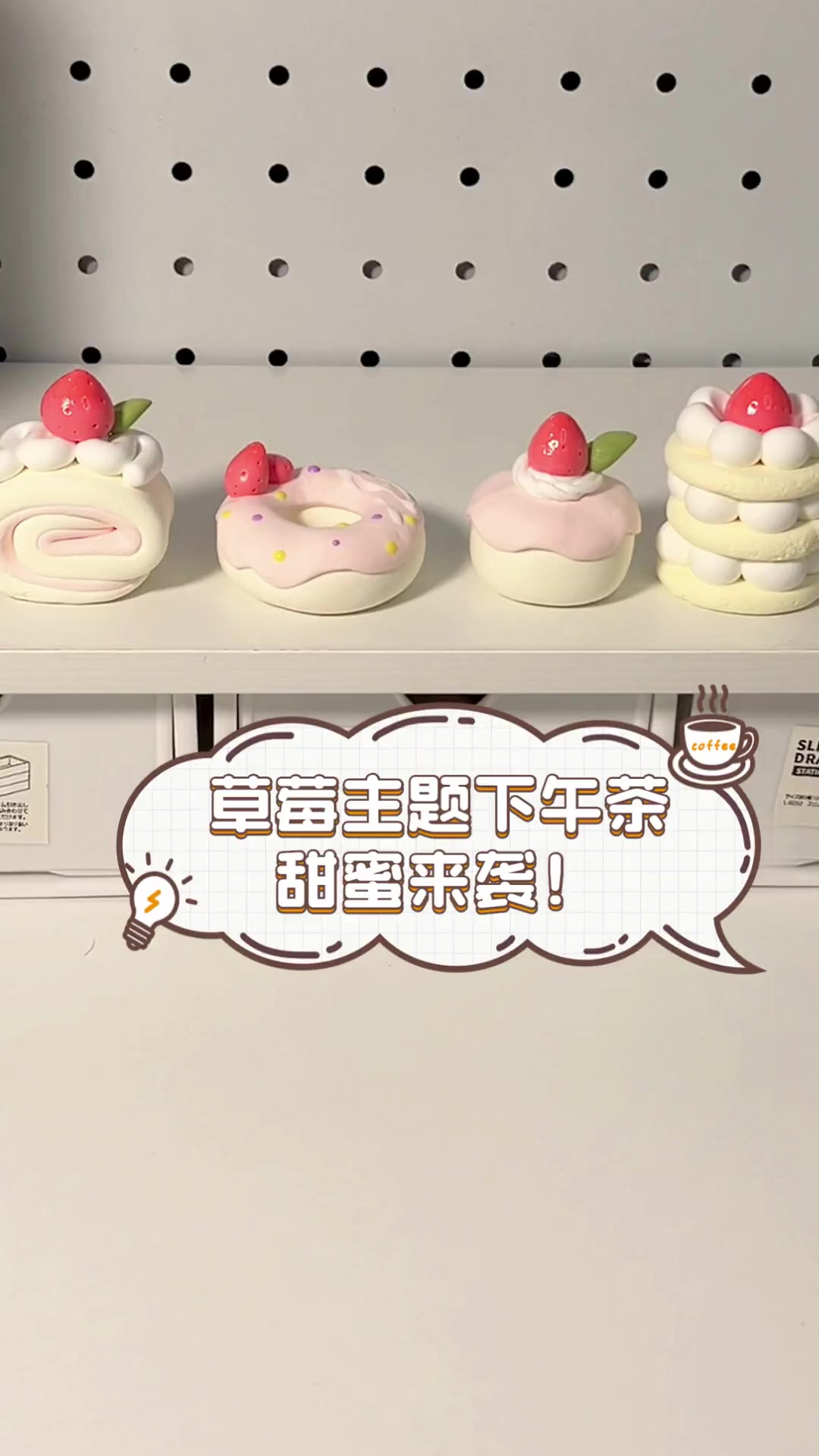 草莓主题下午茶,甜蜜来袭!