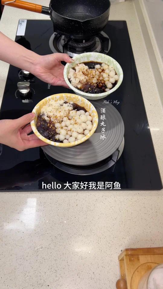二人食|红糖酒酿丸子冰一口解暑夏天