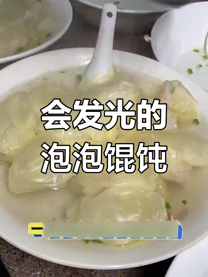 透明馄饨皮,轻松包出发光效果