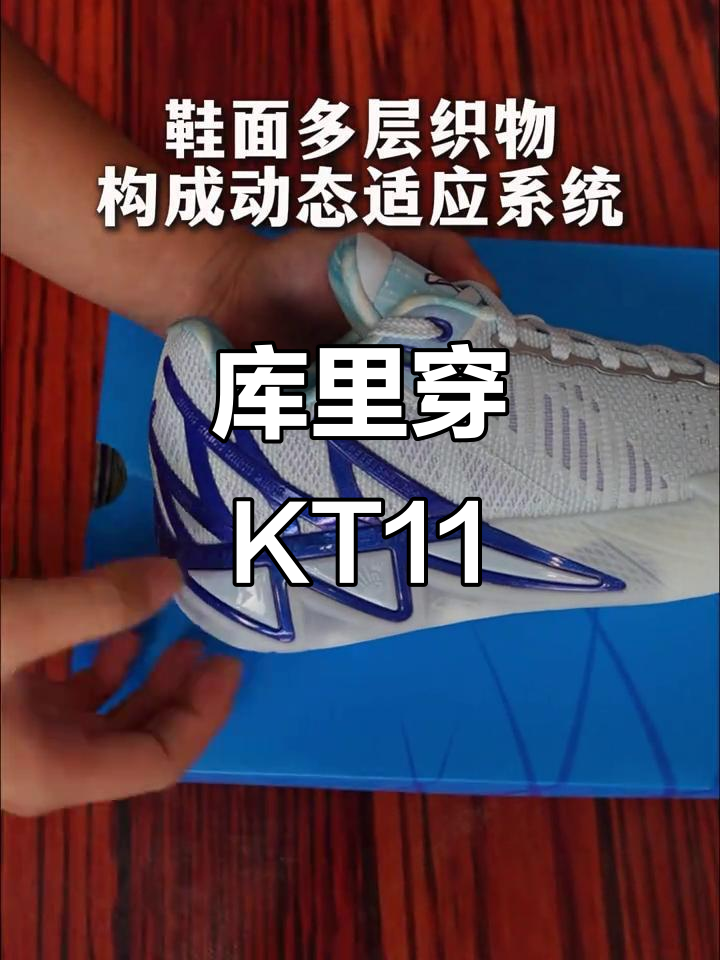 库里终于穿上克莱汤普森的KT11签名鞋,安踏篮球鞋新风潮