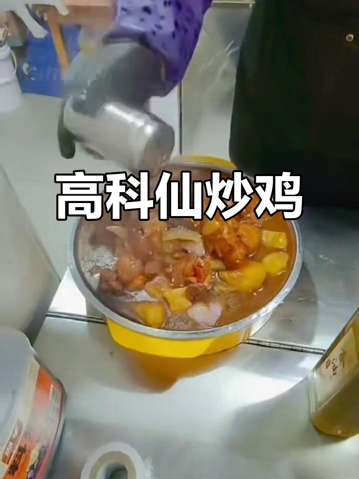 阜阳高科商业中心摇滚鲜炒鸡,色泽诱人让人流连忘返