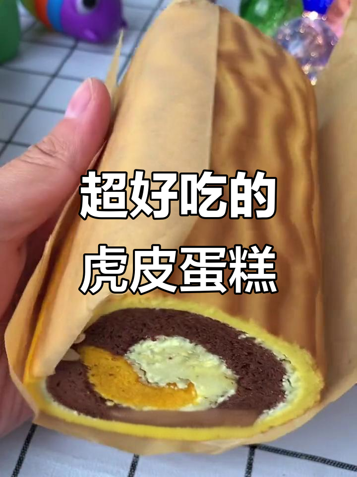 虎皮蛋糕卷,香甜软糯让人无法抗拒