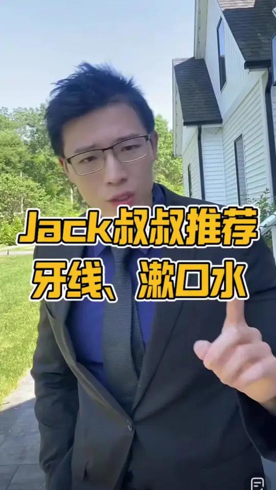 好用的漱口水