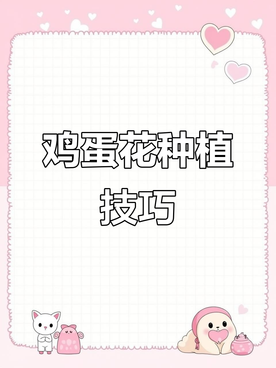 鸡蛋花树种植秘诀,轻松拥有!