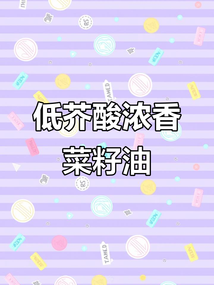鲤鱼低芥酸浓香菜籽油,非转基因物理压榨,炒菜更香