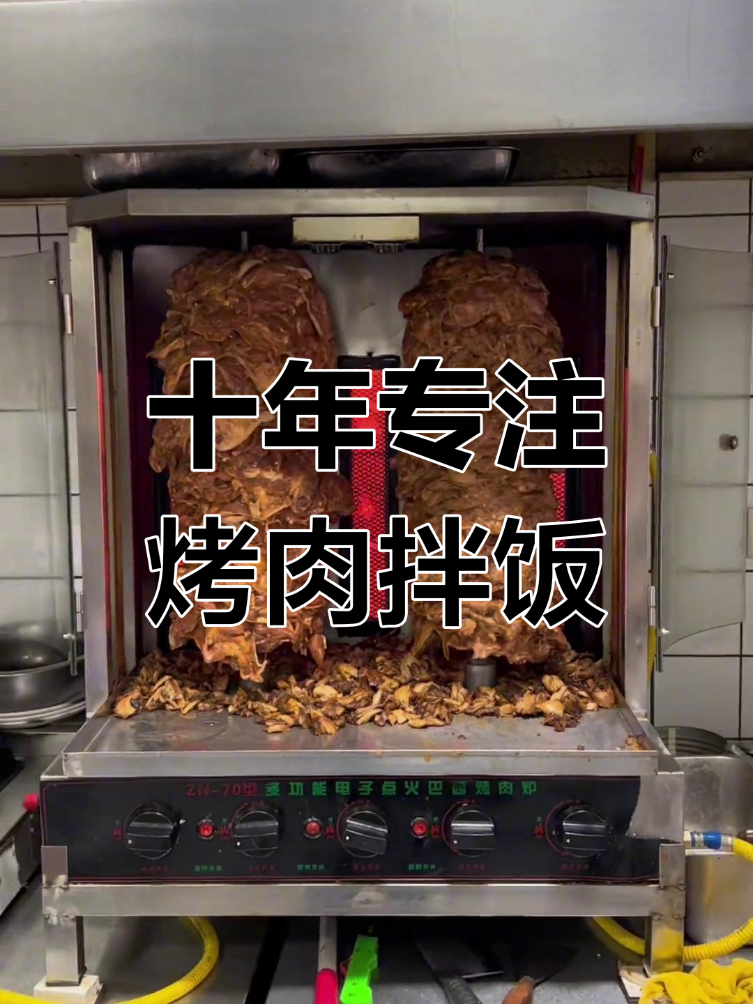 创业13年,坚持做好一碗烤肉拌饭