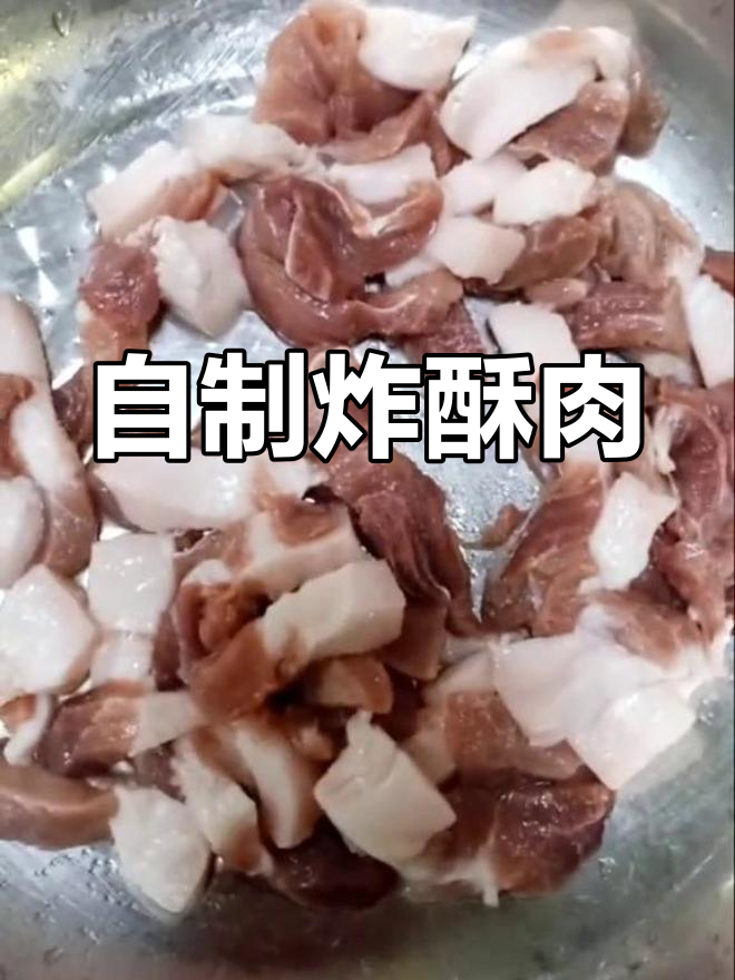 四川酥肉的家常做法,外脆内嫩不油腻