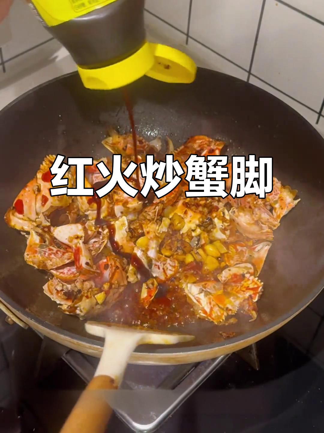江西必试炒蟹脚,微辣口感超赞!