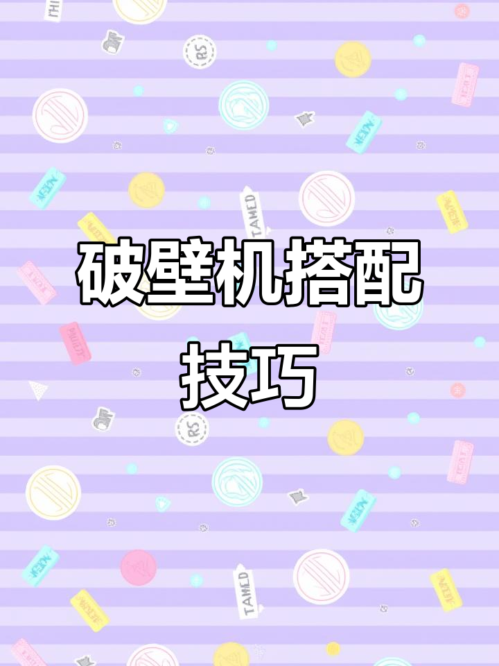 破壁机使用心得:如何搭配饵料让钓鱼更高效