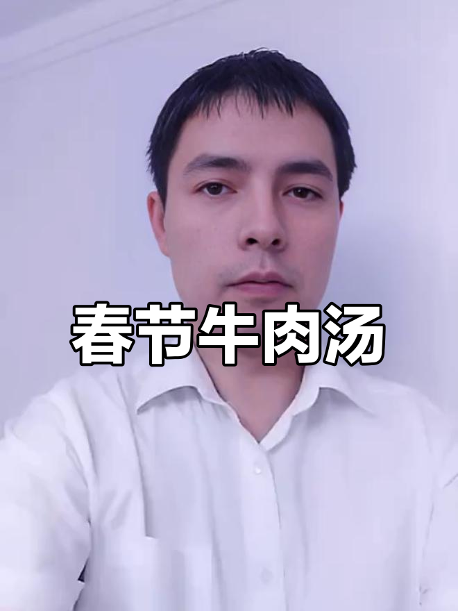 凤台牛肉汤,新店开业,春节不打烊,欢迎光临!