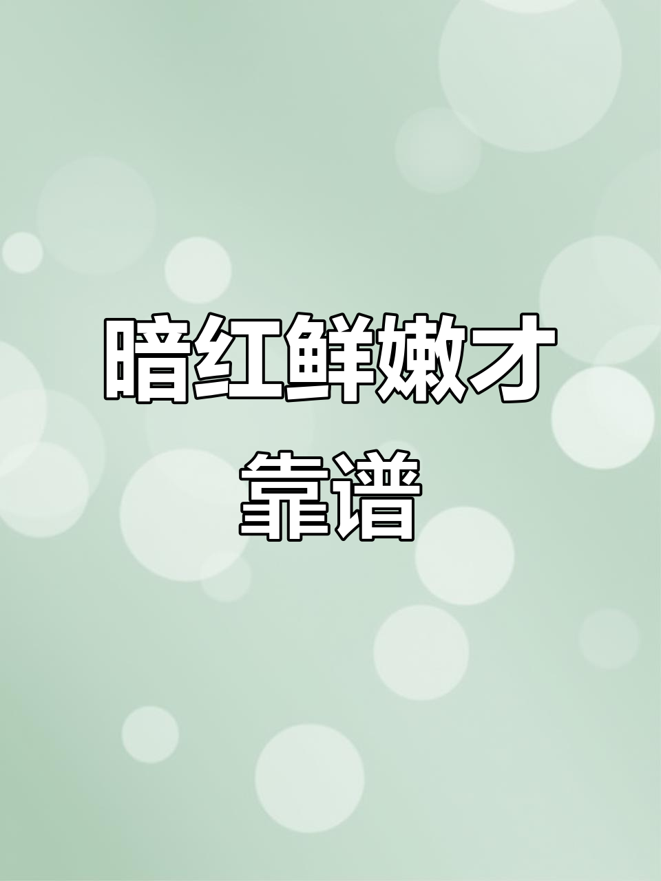 新鲜屠宰牛肉的真相:暗红色才是好肉,鲜艳和僵尸色别买