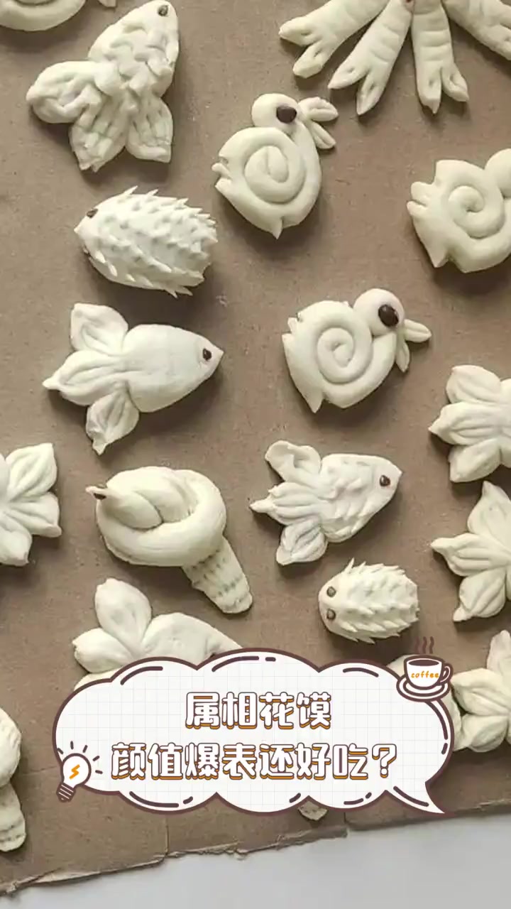 属相花馍,颜值爆表还好吃?
