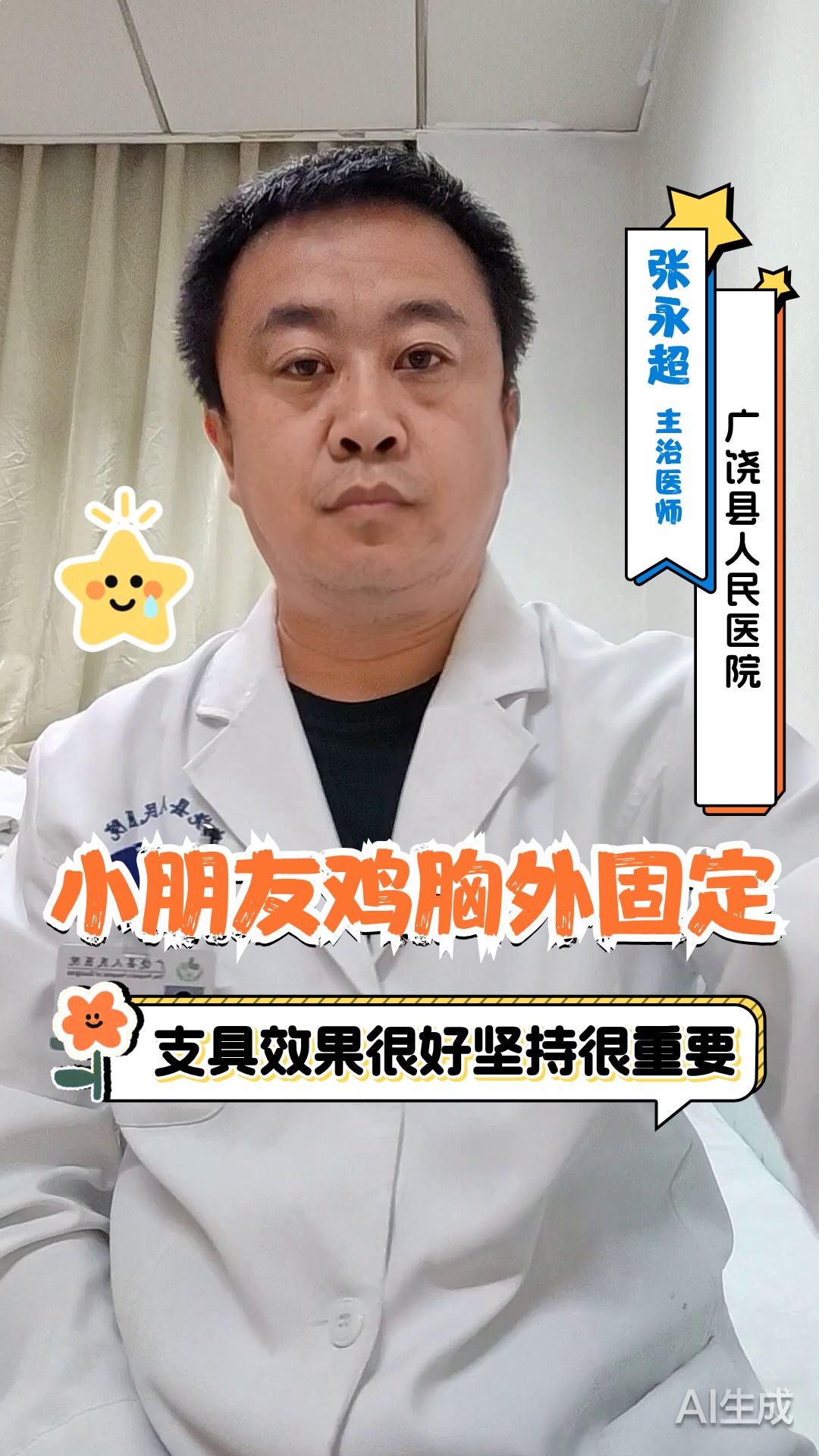 小朋友鸡胸外固定支具效果很好,坚持很重要