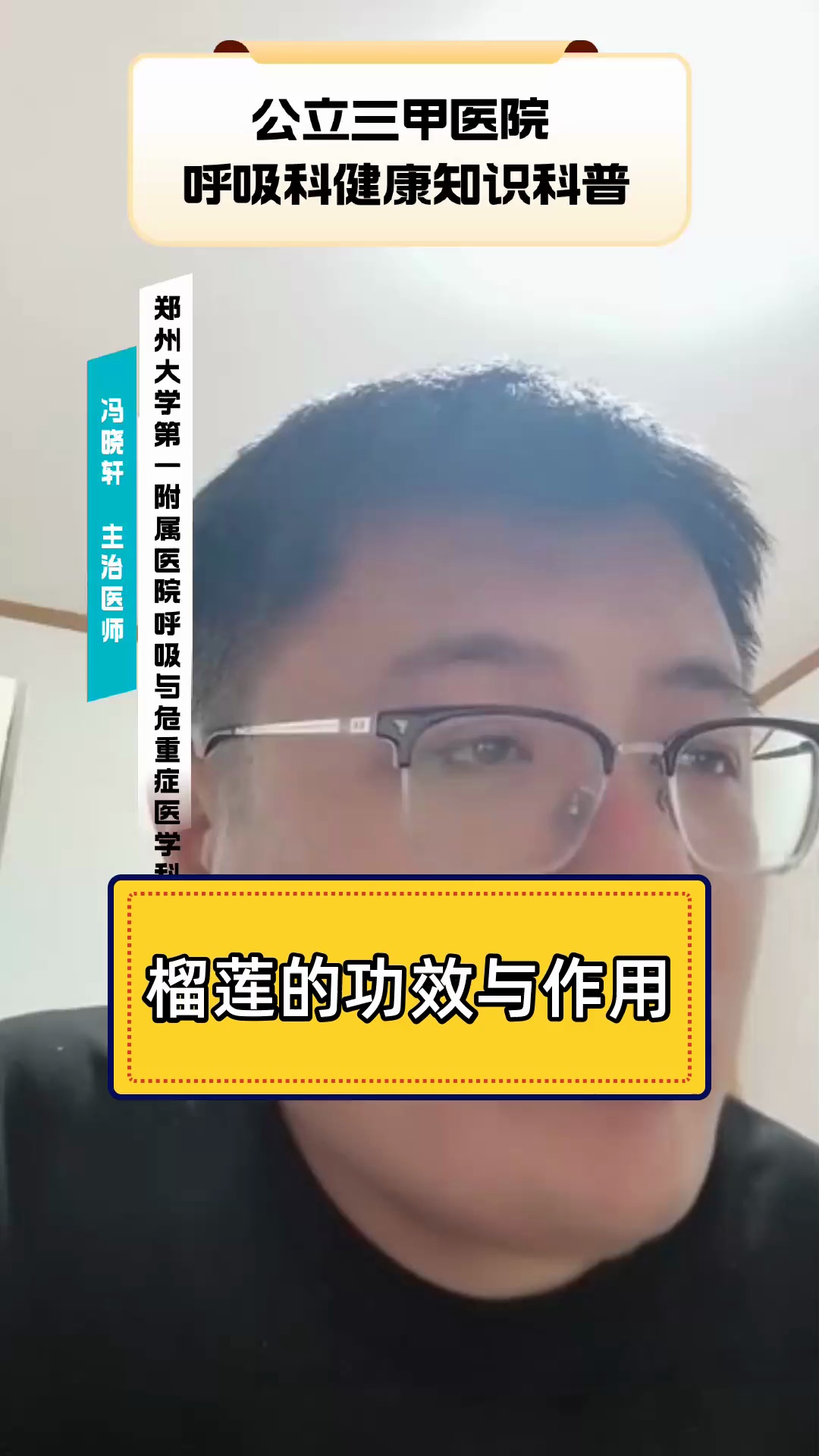 榴莲的功效与作用