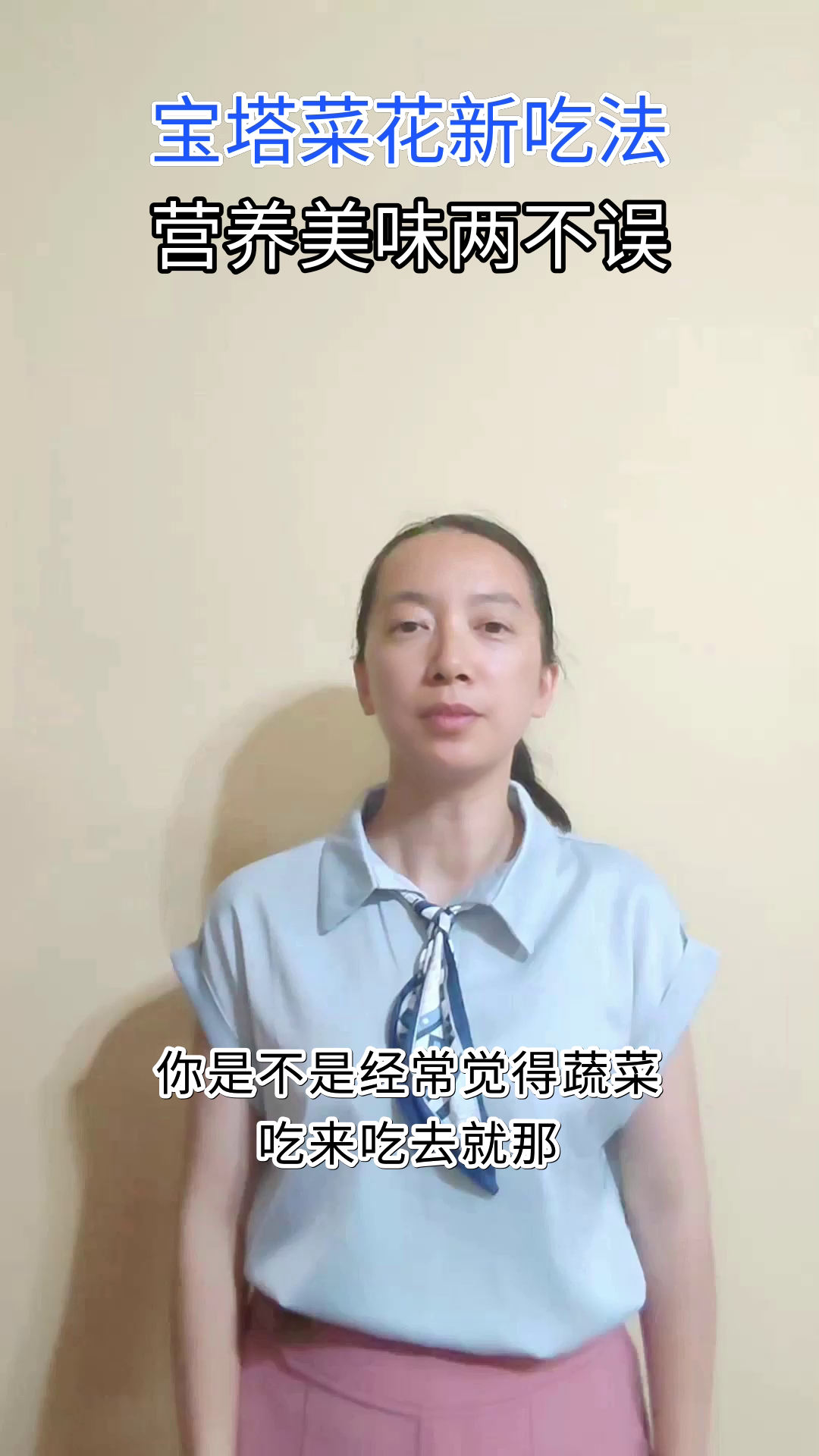 宝塔菜花这样吃,营养翻倍!