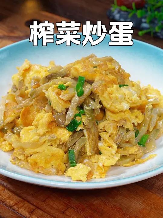 每次家里没菜的时候,我就会做这道榨菜炒鸡蛋,做法简单,配米饭配面条都好吃