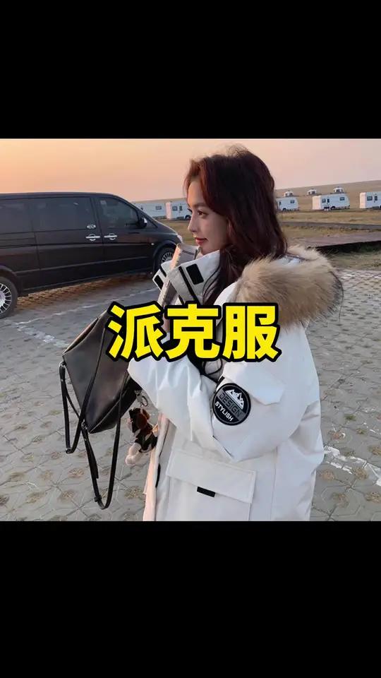 是姐妹们想要的派克棉服吗?派克服 派克棉服 棉服