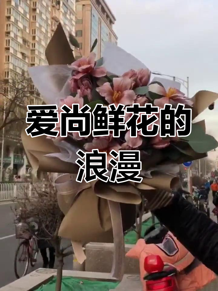 精致布朗尼郁金香,温暖咖啡色,象征永恒的爱与祝福