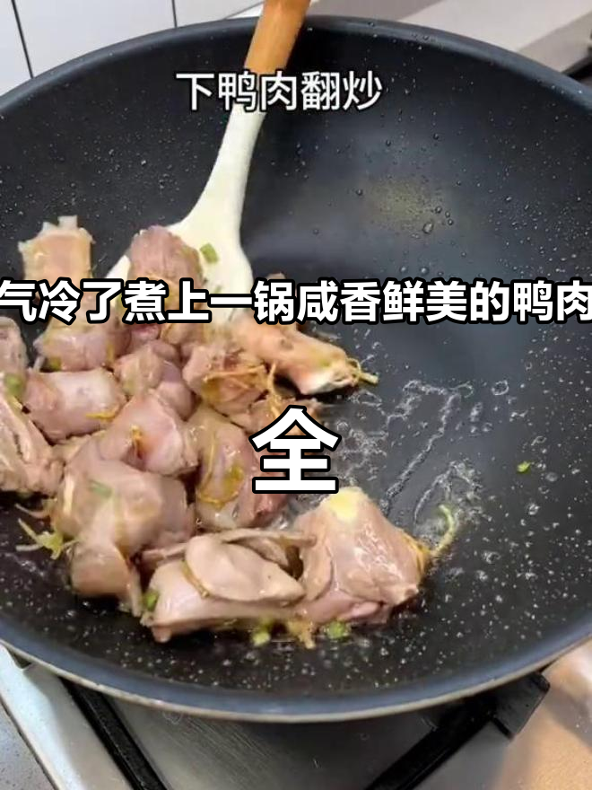 天气冷了煮上一锅咸香鲜美的鸭肉粥,全身暖呼呼~ 鸭肉粥 鸭肉粥的家常做法 闽南特色小吃 天