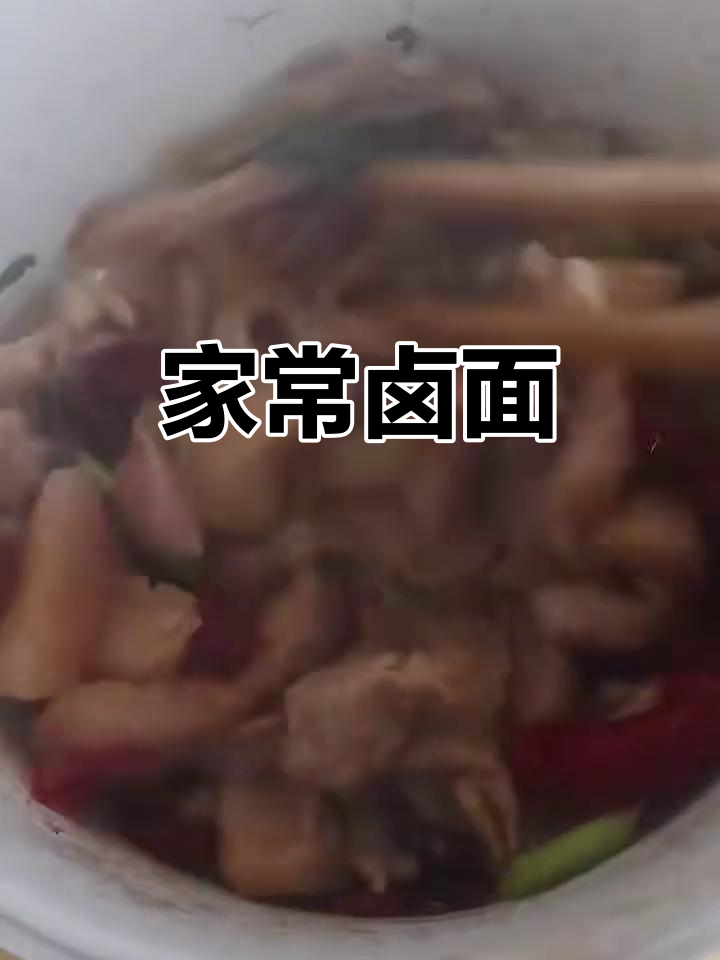 卤面条的独特做法,简单又美味
