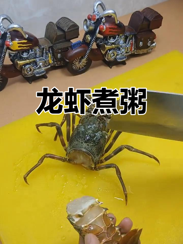 龙虾粥,鲜香软糯,虾肉细嫩