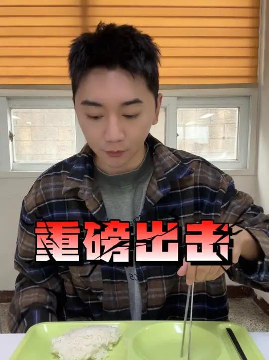 我是韩国大山沟里留学那男的 一周没吃辣白菜了  韩国留学 韩国大学食堂 韩国生活 韩国vl