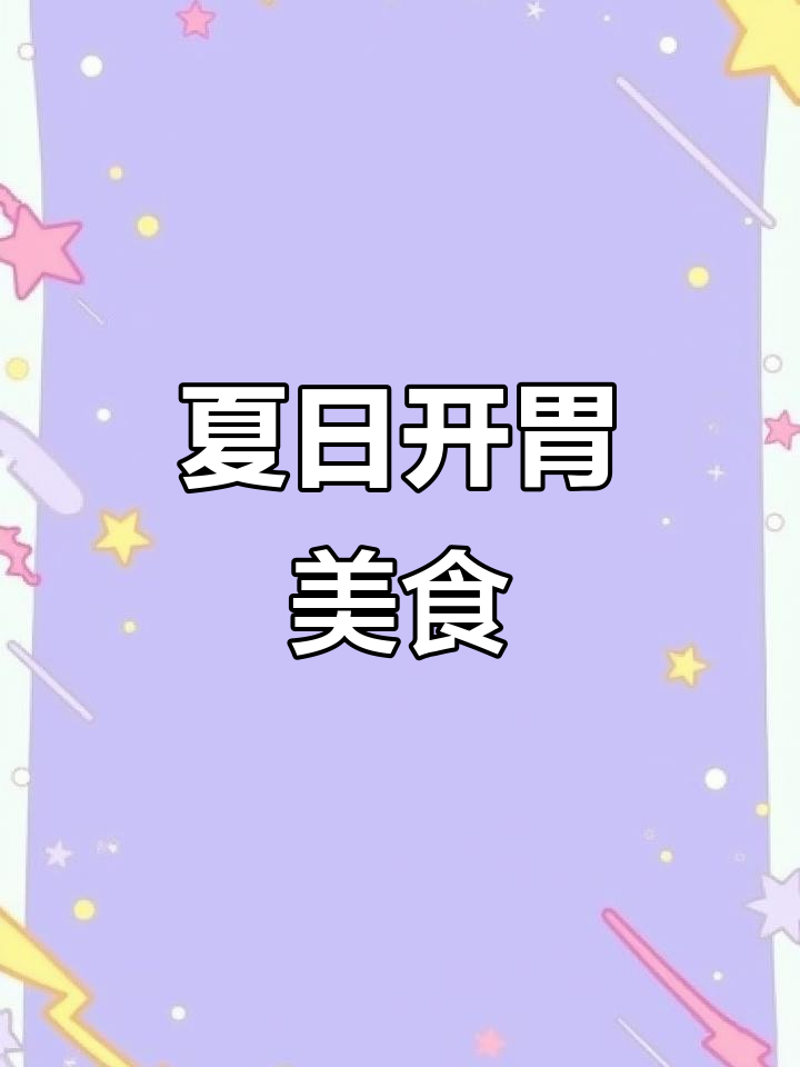 炎热夏季,泡豇豆炒肉末让米饭更香,拌面也超赞!