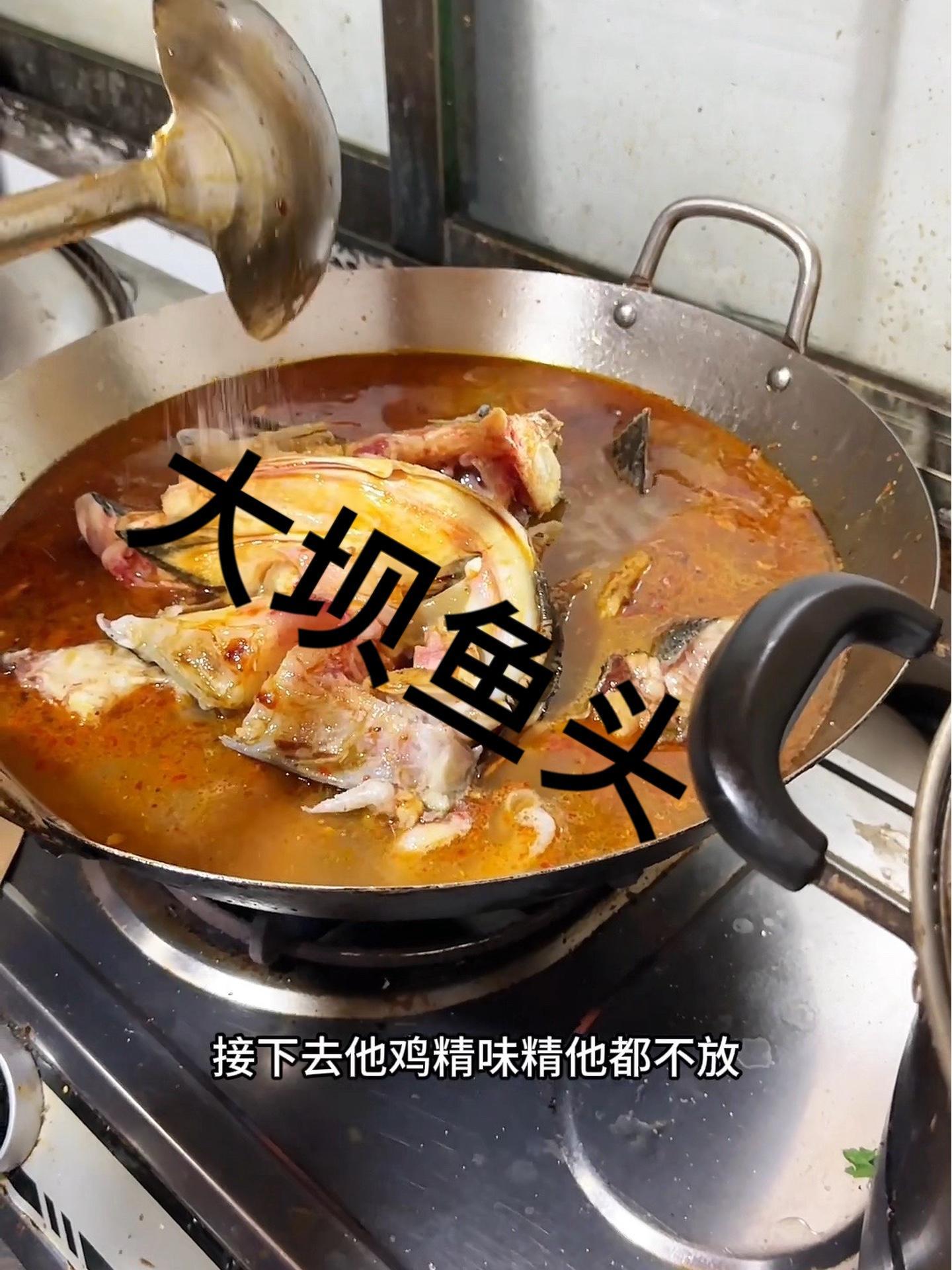 衢州美食 大坝鱼头
