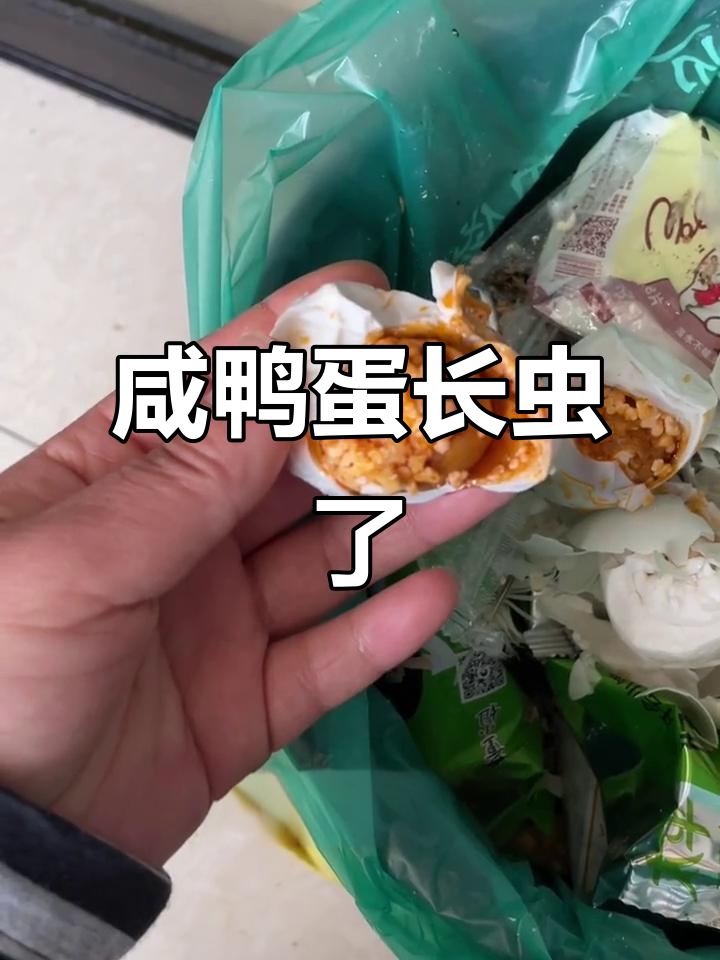 咸鸭蛋变虫卵?蛋黄上惊现不明小点
