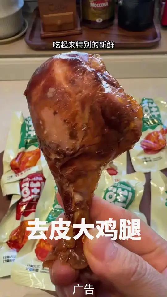 特别好吃!去皮大鸡腿,先卤后烤特别入味特别好吃!