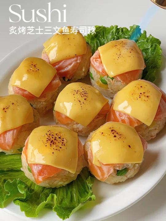 巨好吃炙烤芝士三文鱼寿司野餐必备呀!