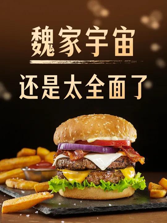 西安魏家宇宙一条街……我只能说太全面了!魏家,你还有什么惊喜是我不知道的