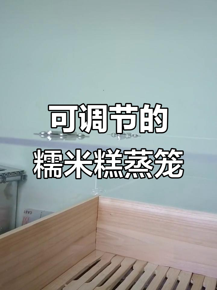 糯米糕蒸笼透明盖,加热不漏气,把手可调