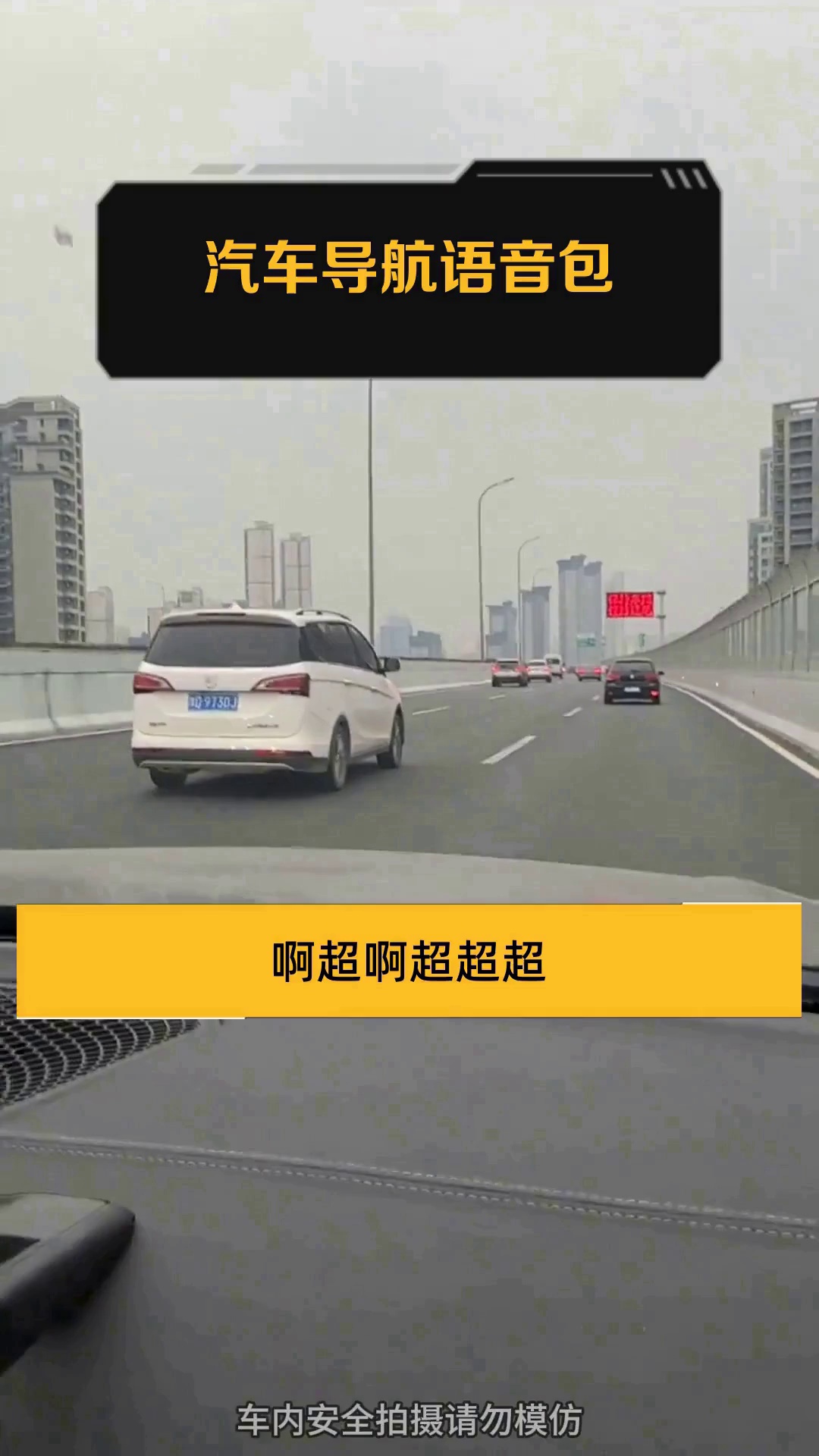 汽车导航语音包