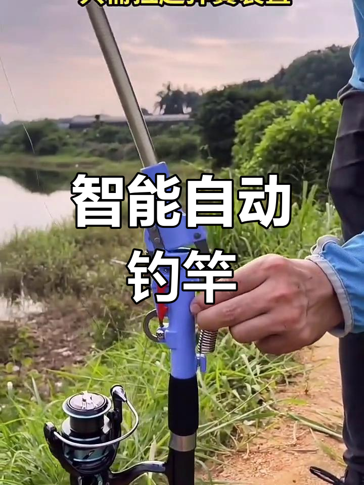 自动钓鱼神器,轻松捕捉大鱼!