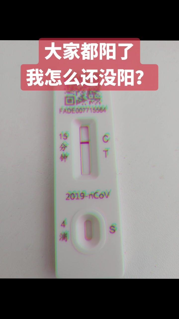 大前天兄弟全家阳了,前天晩上老婆阳了,昨晚老爹老娘阳了……早上送完两处的早餐……担心是无症
