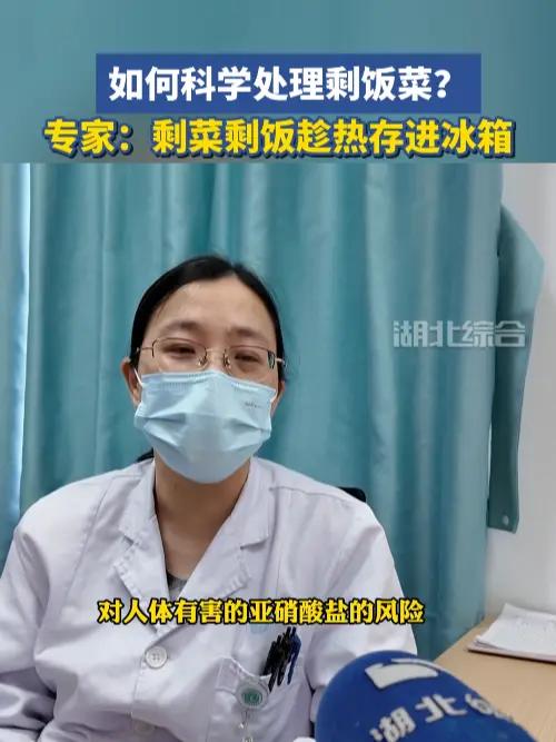 「帮女郎服务站」还在吃剩菜吗?这份剩菜剩饭处理指南请收好