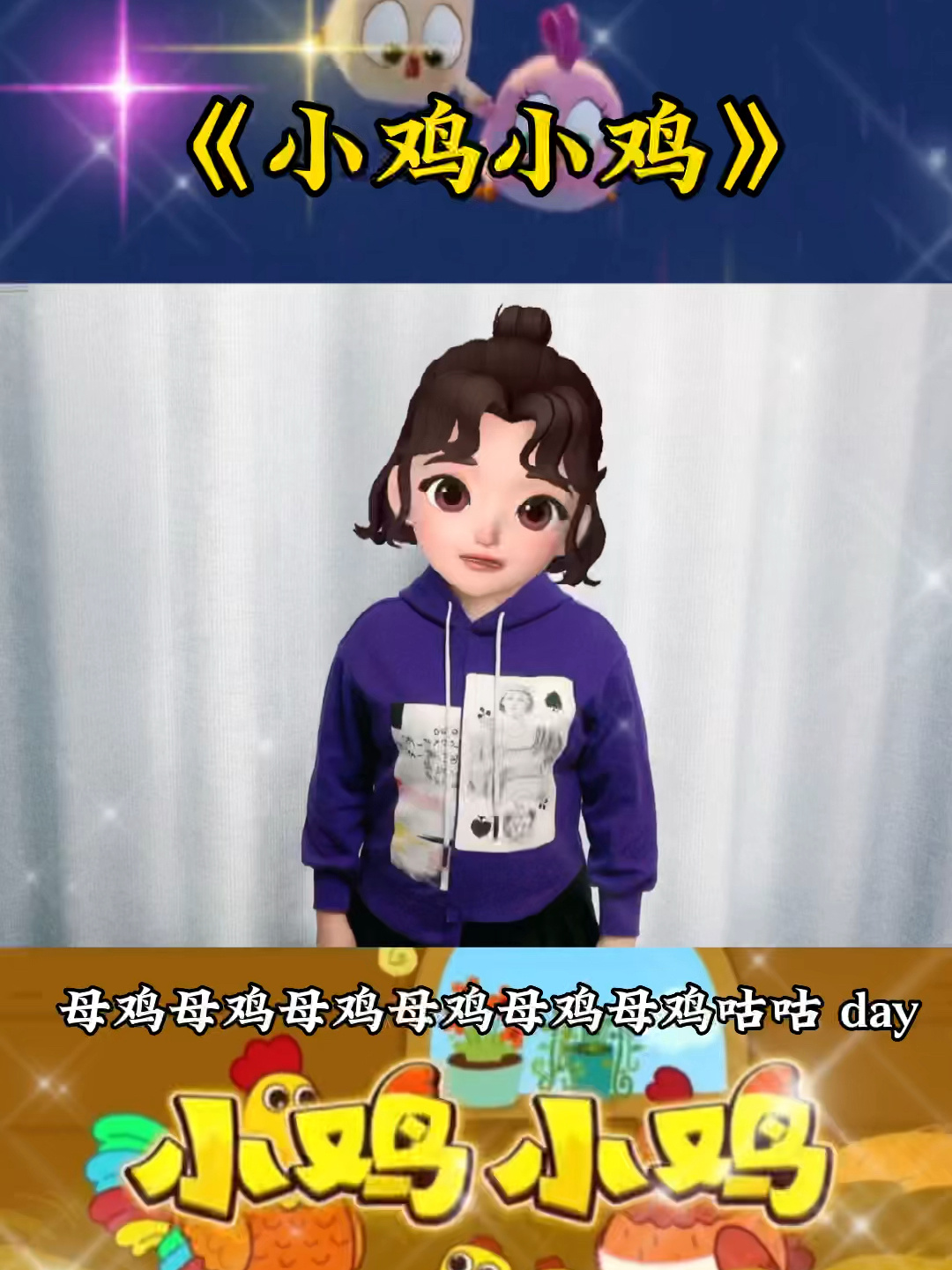 《小鸡小鸡》手势舞教程