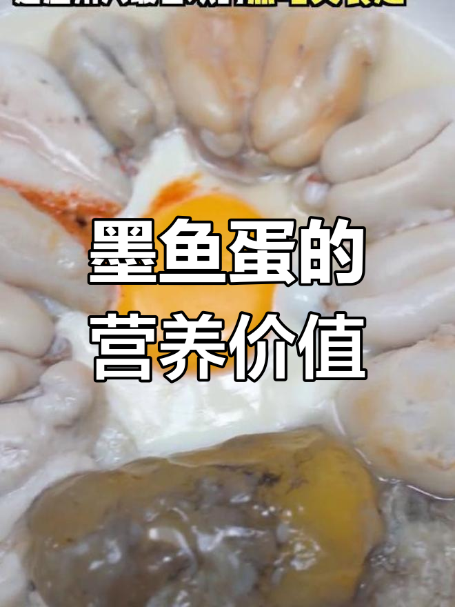 温州特色美食:墨鱼蛋与乌贼糕