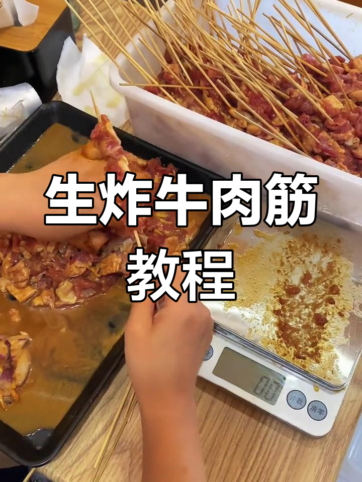 20秒学会生炸牛肉筋,外酥里嫩的完美口感!